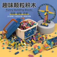 在飛比找蝦皮購物優惠-大顆粒積木 幼稚園玩具 環保塑膠 拼裝玩具 早教玩具 禮盒裝