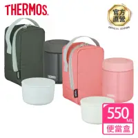 在飛比找momo購物網優惠-【THERMOS膳魔師】不鏽鋼保溫便當盒3件組(JBY-55