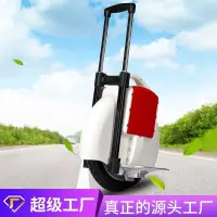 在飛比找蝦皮購物優惠-優品上新❤百步王智能電動獨輪車平衡車小孩成人通用娛樂自平衡獨