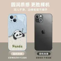 在飛比找Yahoo!奇摩拍賣優惠-蘋果14情侶手機殼iphone13promax熊貓12min