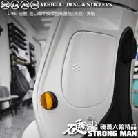 在飛比找蝦皮商城優惠-【硬漢六輪精品】 KYMCO LIKE 125 / 150 