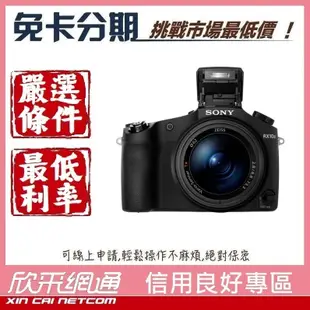 SONY DSC-RX10 II DSC-RX10 2 公司貨【學生分期/軍人分期/無卡分期/免卡分期】