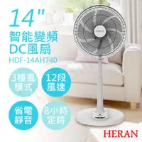 在飛比找金石堂精選優惠-2入優惠組【禾聯HERAN】14吋智能變頻DC風扇 HDF-