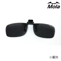 在飛比找PChome24h購物優惠-MOLA 偏光太陽眼鏡夾片 UV400 可上掀 近視/老花可