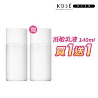 在飛比找momo購物網優惠-即期品【KOSE 高絲】雪肌精 漾活低敏乳液140ml 買1