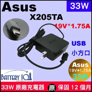 原廠 Asus 華碩 eeebook X205T 電池 X205TA  C21N1414 C21Pq91 充電器台北拆換