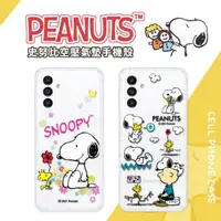 在飛比找momo購物網優惠-【SNOOPY 史努比】三星 Samsung Galaxy 