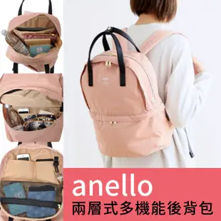 【Anello】粉色兩層式多機能後背包 (5.6折)