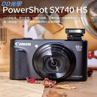佳能SX740 HS SX730 SX700 SX600小型長焦 高清旅游家用數碼相機