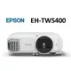 超音音響 EPSON 家庭劇院投影機 EH-TW5400