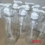 免運費 台灣製 500ML 乳液瓶 PET塑膠瓶（附壓頭）  按壓瓶～洗髮精 沐浴乳 洗碗精 洗手乳 分裝瓶 可鎖