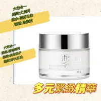 在飛比找蝦皮購物優惠-📣New Open🎉 AVON 雅芳 多元緊緻精華霜 50g