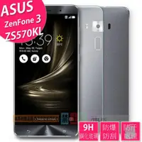 在飛比找ETMall東森購物網優惠-防油疏水抗指紋 ASUS ZenFone3 Deluxe Z