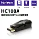 Uptech HC108A 攜帶型HDMI轉VGA轉換器