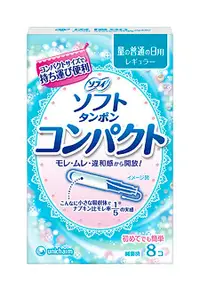 在飛比找DOKODEMO日本網路購物商城優惠-[DOKODEMO] 尤妮佳索菲緊湊棉條普通（8）