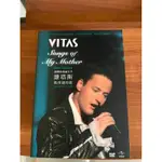 VITAS 我母親的歌 DVD