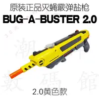 在飛比找蝦皮購物優惠-【下殺】美國正品bug-a-buster滅蚊滅蠅槍鹽巴散彈槍