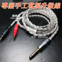 在飛比找蝦皮購物優惠-4.4mm平衡線 森海塞爾 HD650 HD580 HD60