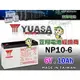 ☼ 台中苙翔電池 ►湯淺電池 YUASA ( NP10-6 6V10AH ) 兒童玩具車 緊急照明燈 磅秤專用電池