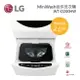 展示機出清! LG樂金 TWINWash 2KG Mini洗衣機 WT-D200HW 冰磁白 【APP下單點數 加倍】