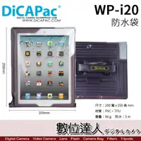 在飛比找數位達人優惠-DicaPac WP-i20 WPi20 平板電腦 Appl