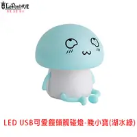 在飛比找PChome24h購物優惠-USB 可愛饅頭觸碰燈-賤小寶 (C-WF-LED046-G