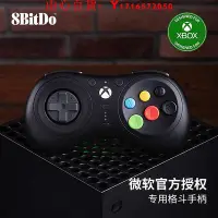 在飛比找Yahoo!奇摩拍賣優惠-可開發票量大優惠八位堂M30有線手柄Xbox版 微軟官方授權