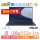 【阿福3C】ASUS 華碩 ExpertBook B1500CB/B1508CB 15.6吋商用筆電 i5-1235U/16G/512G+1TB/Win10 Pro/Win11專業版/三年保固-雙碟大容量