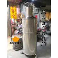 在飛比找蝦皮購物優惠-《彰化金爐哥》304不鏽鋼環保旺財無煙金爐一尺四（直立式加高