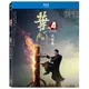 合友唱片 葉問4 完結篇 藍光 Ip Man 4 The Finale BD