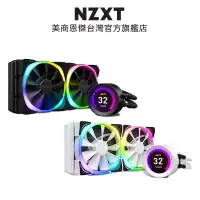 在飛比找PChome24h購物優惠-NZXT Kraken Z53 RGB 液晶水冷 黑/白+N