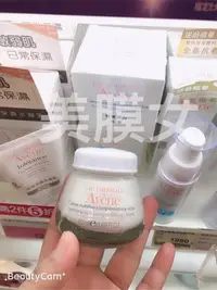 在飛比找Yahoo!奇摩拍賣優惠-Avene 雅漾 緊實彈力滋養霜50ml 2021/5 特惠