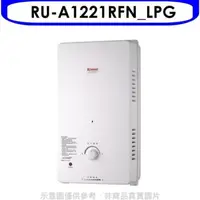 在飛比找屈臣氏網路商店優惠-Rinnai林內 Rinnai林內【RU-A1221RFN_