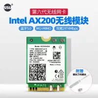 在飛比找蝦皮購物優惠-﹍✱英特爾WIFI6代AX200/9260AC無線網卡千兆雙