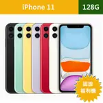 【ET3CSHOP】APPLE IPHONE 11 128G 認證福利機 現貨 二手機 中古機 近全新 現貨 保固一個月