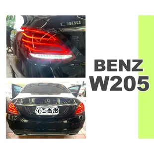 小亞車燈＊全新 賓士 BENZ W205 C200 C300 C400 低階版改高階版 LED 後燈 W205尾燈