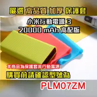 在飛比找蝦皮購物優惠-小米行動電源 20000mah 3代 高配版 2C 2代 1