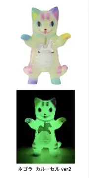 New Negora Carousel ver2 Luminescent Limited