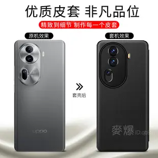 麥爆 視窗皮套 OPPO Reno11 pro Reno11pro  全包 超薄 舒適 創意 簡約 防摔 手機殼 保護套