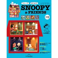 在飛比找蝦皮商城優惠-Snoopy & Friends (No.112/日文版) 