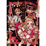 [酷迷屋]東立 畫冊 あいだいろ畫集 地縛少年花子君(2020.7月上市)