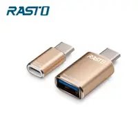 在飛比找神腦生活優惠-RASTO RX5 Type C 鋁製轉接頭雙入組