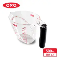 在飛比找蝦皮商城優惠-美國【OXO】輕鬆看量杯0.5L(免歪頭/雙刻度/好好看)