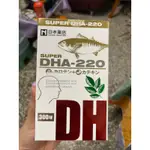 日本藥王SUPER DHA-220 魚油