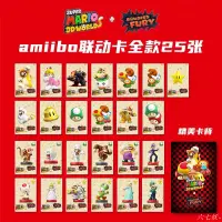 在飛比找蝦皮購物優惠-【六七妖】任天堂 Switch 馬力歐3d世界 amiibo