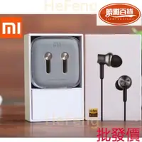 在飛比找蝦皮購物優惠-【台灣現貨 熱賣】小米圈鐵耳機Pro Xiaomi Hybr