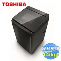 在飛比找特力屋線上購物優惠-[特價]含標準安裝+舊機回收 東芝 TOSHIBA AW-D