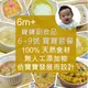 【小寶貝廚房】6m+寶寶副食品套餐(6~9號餐) 嬰兒副食品 寶寶粥 食物泥 現做即食粥 手作料理