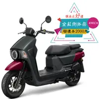 在飛比找e-Payless百利市購物中心優惠-【SYM 三陽機車】4MICA 150 碟煞 七期 2024