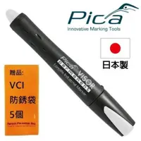 在飛比找樂天市場購物網優惠-【Pica】Visor固體油漆筆-可換芯 白(吊卡) 990